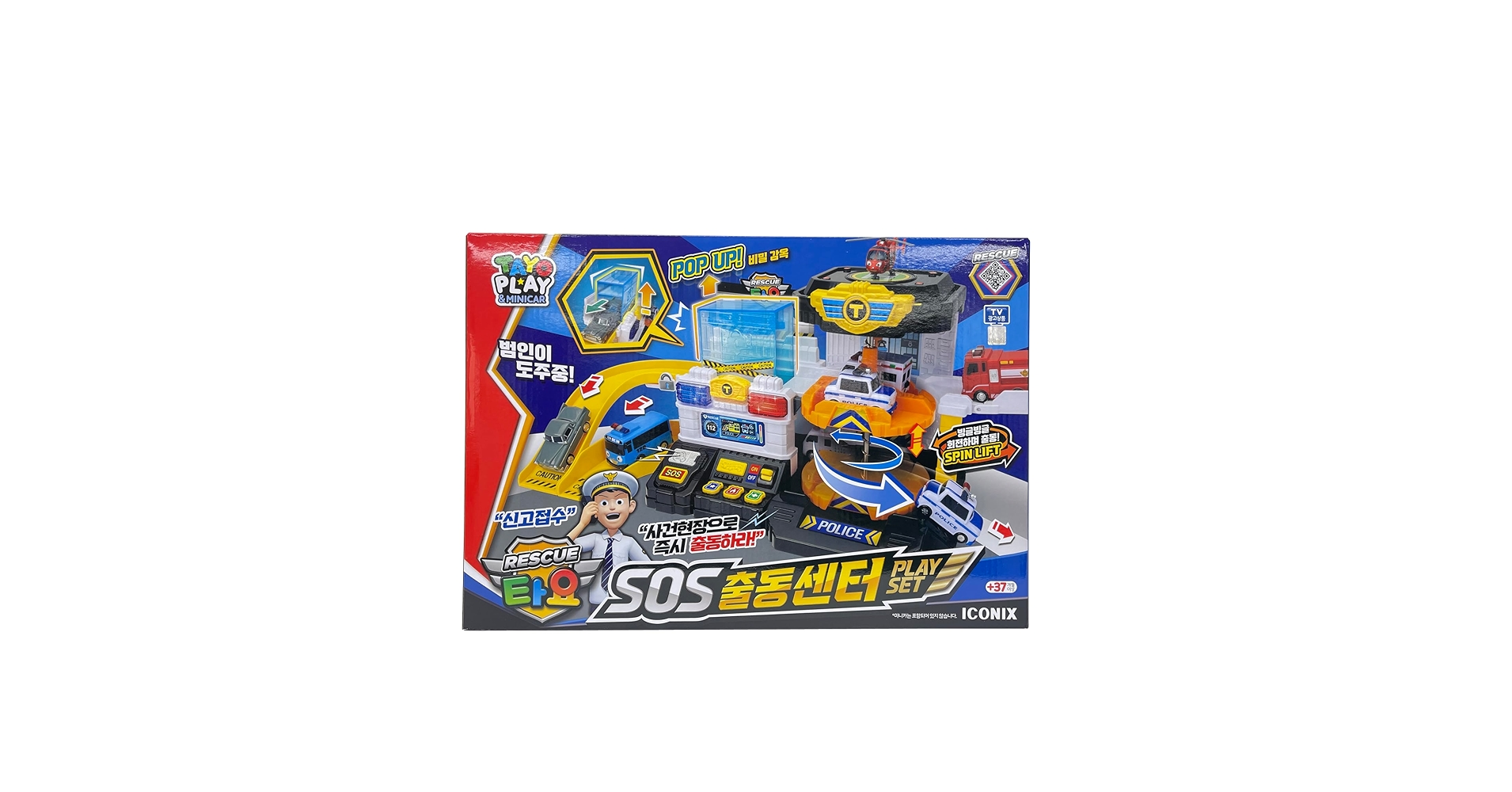 Amazon.co.jp: レスキュー SOS 出動センター プレイセット